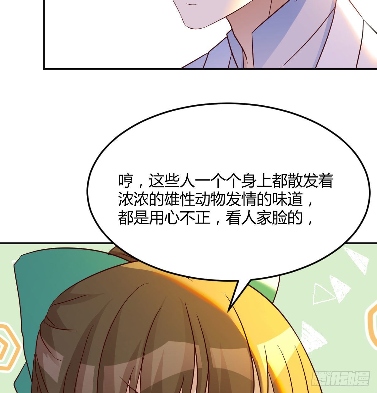 莲心的苦恼27