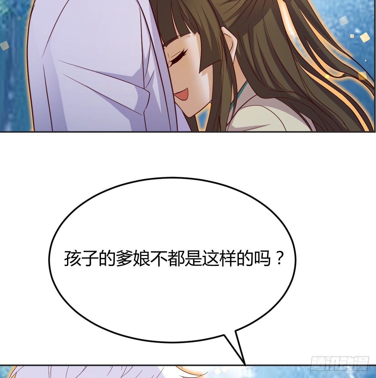 无敌法术哄儿女44