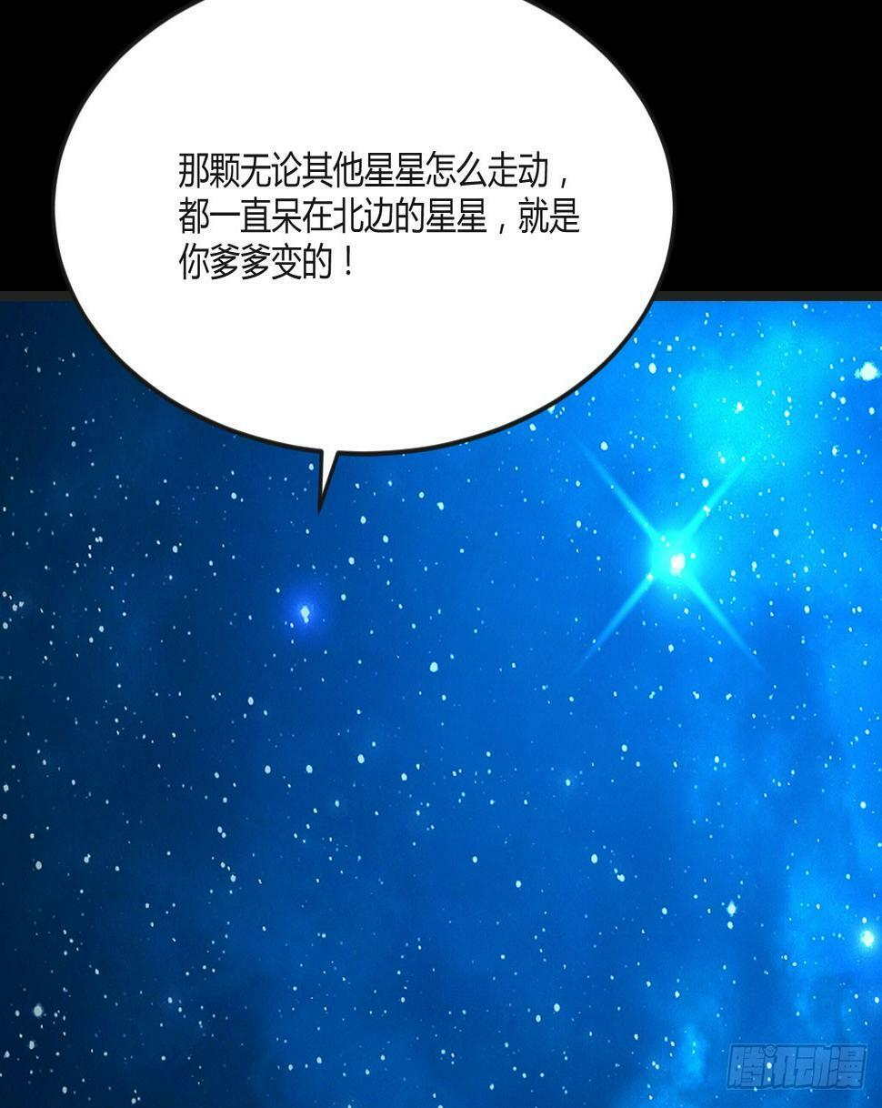 直越两境金丹乃成53