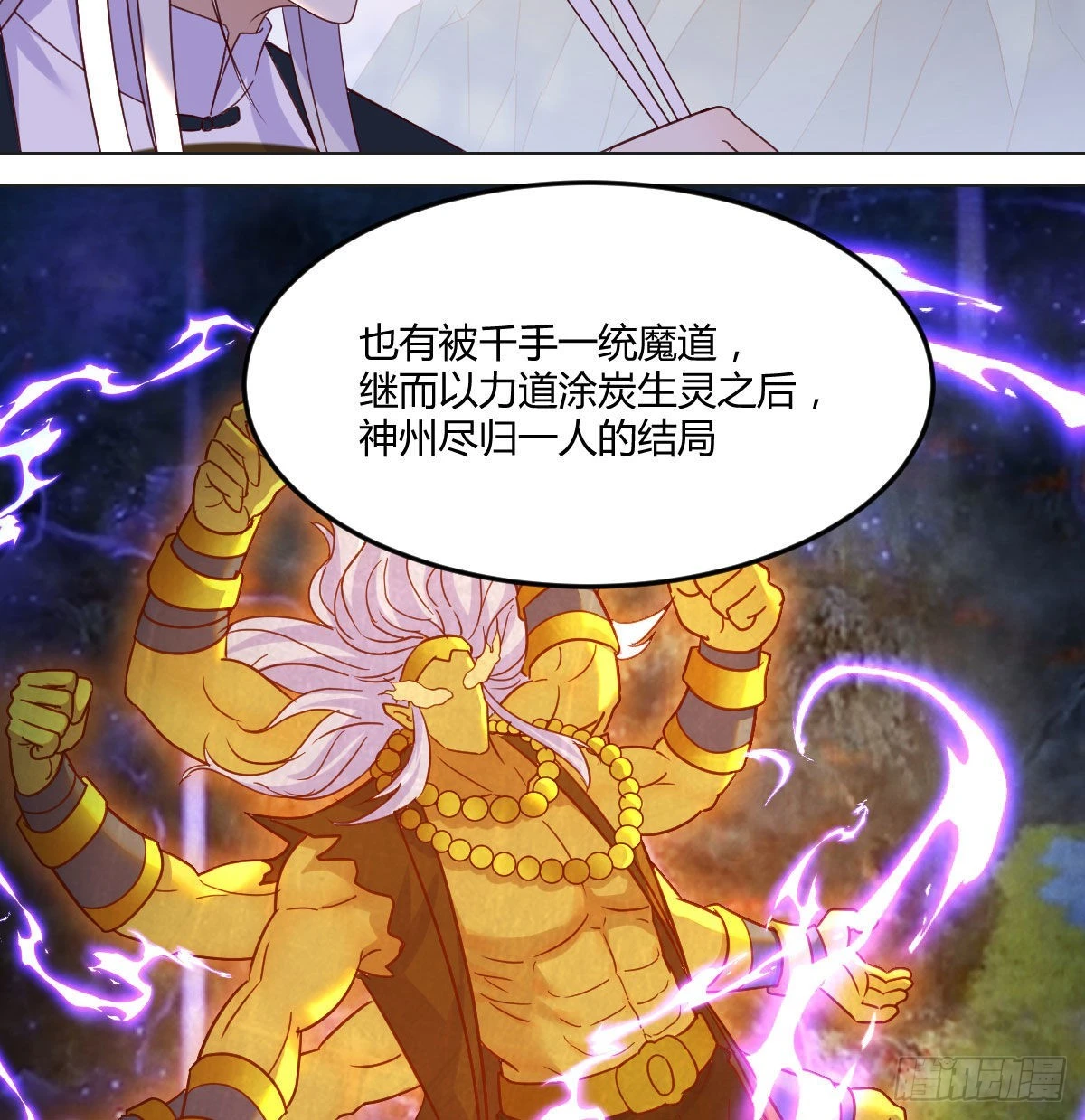 天算神术33