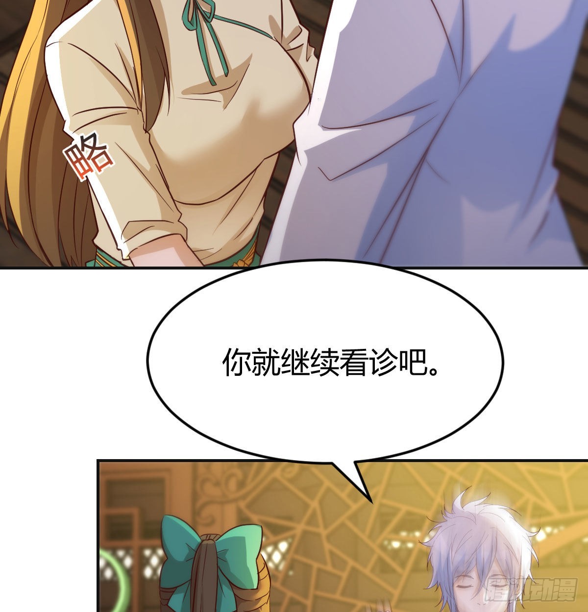 莲心的苦恼33