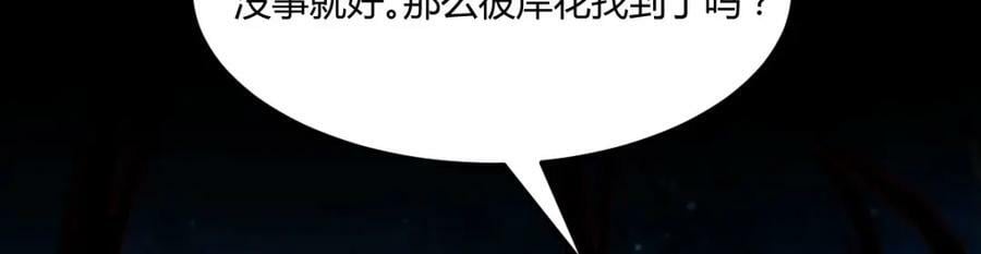 寻找彼岸花117