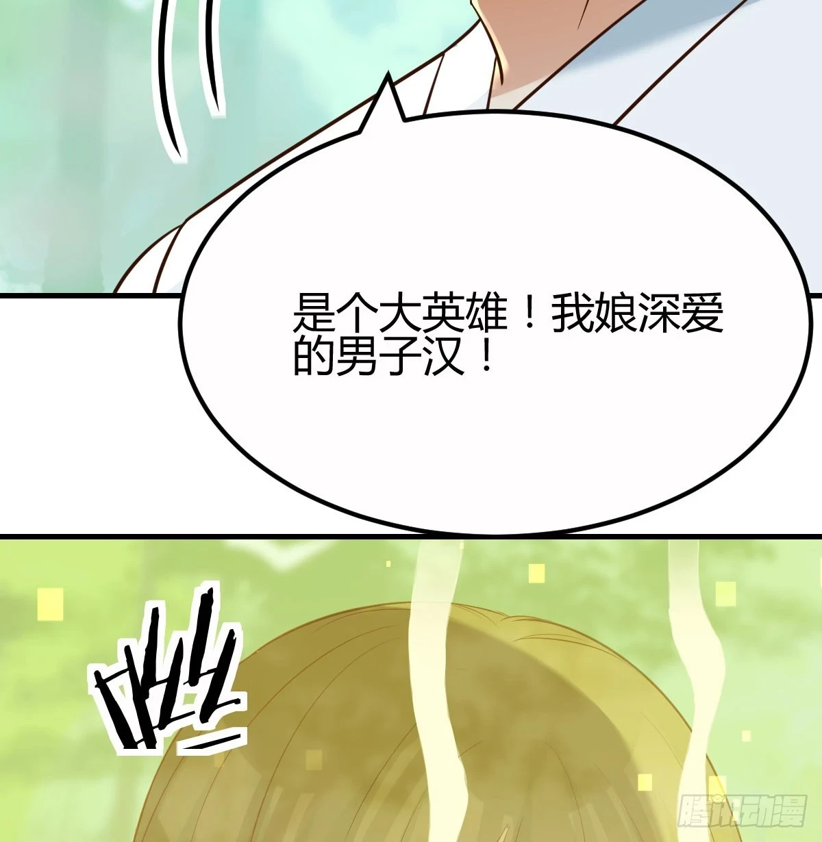 打探隐私不太好吧43