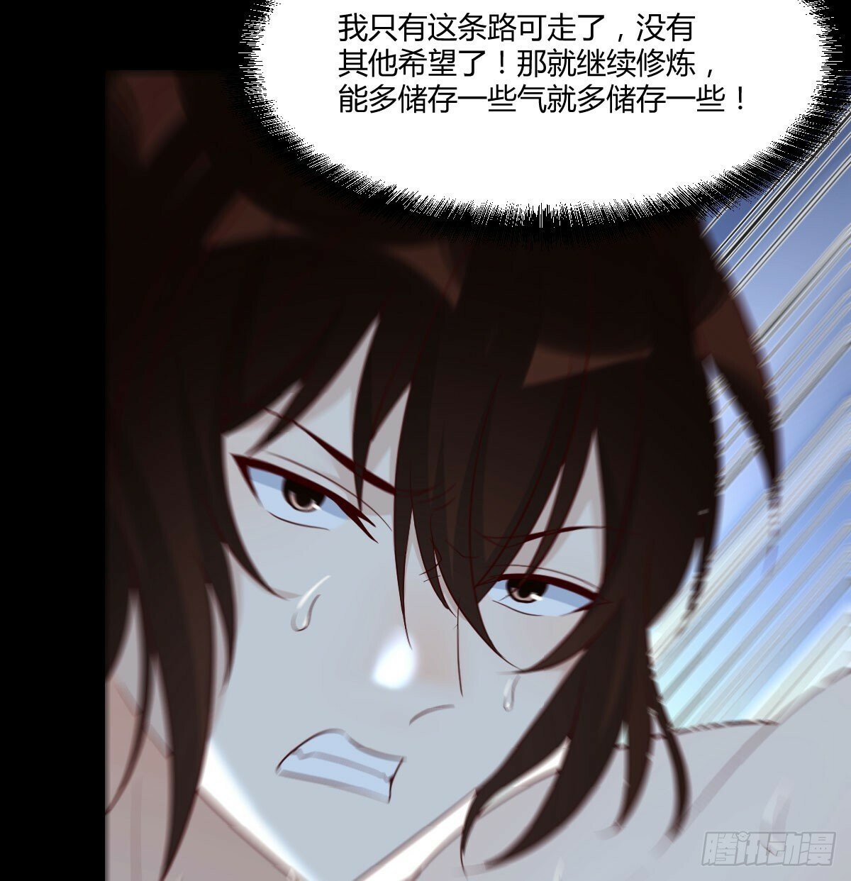 直越两境金丹乃成16