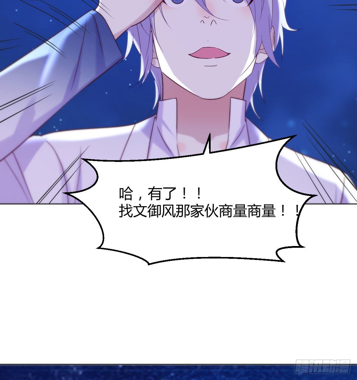 无双谋士文御风66