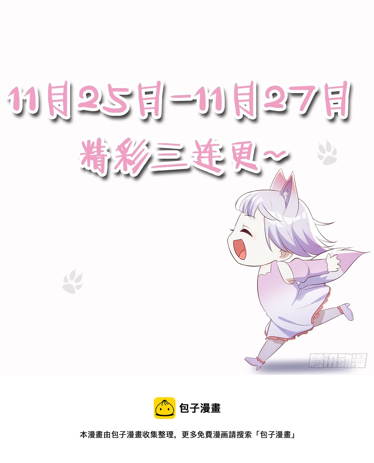 变个大戏法58