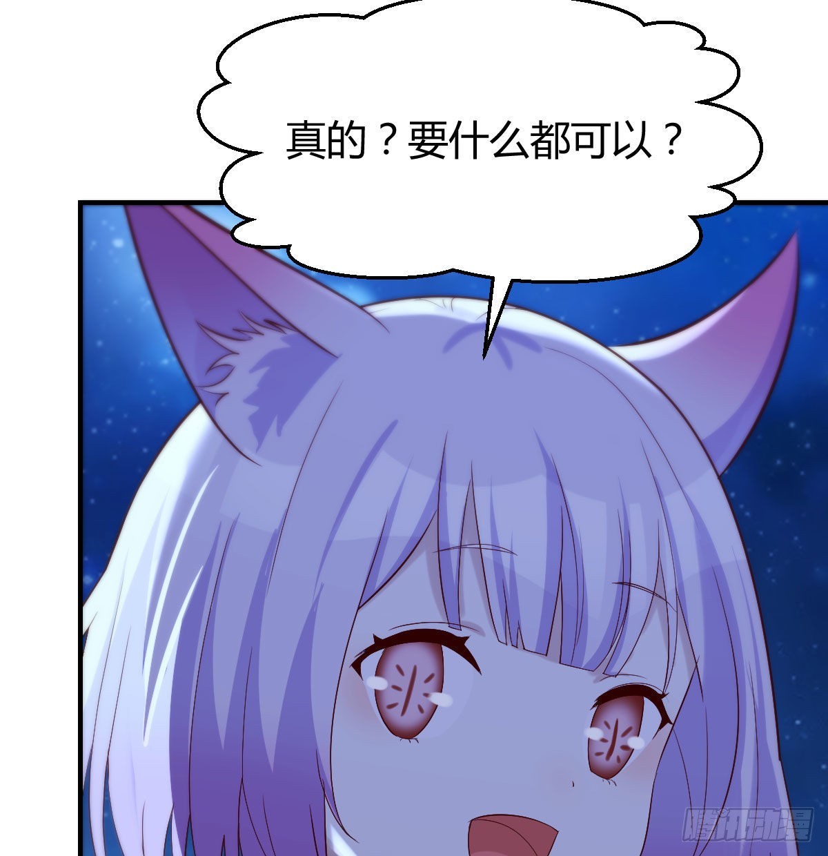 给女儿摘星星46
