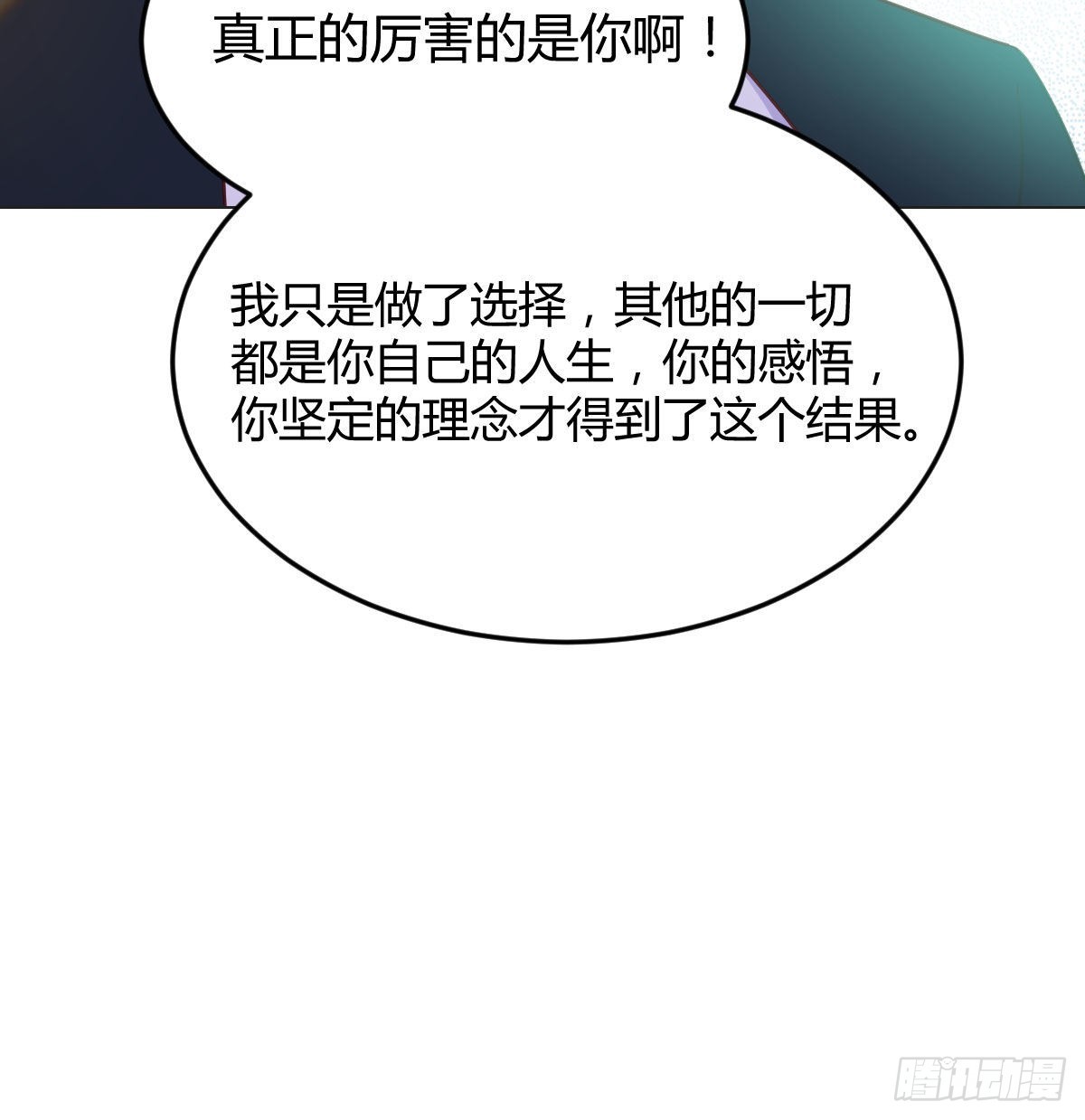 天算神术52
