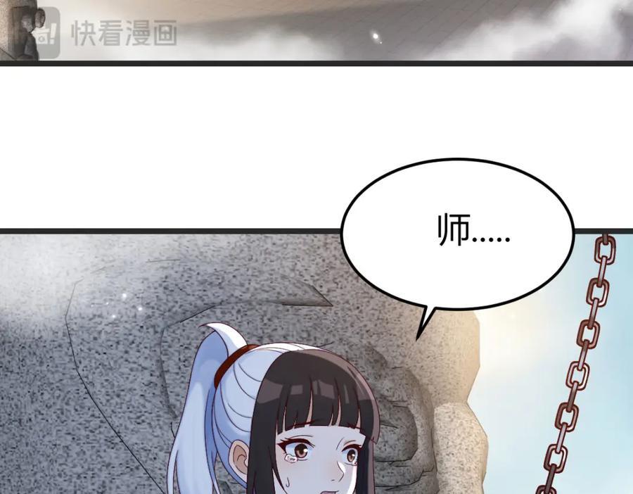 笨蛋徒弟2