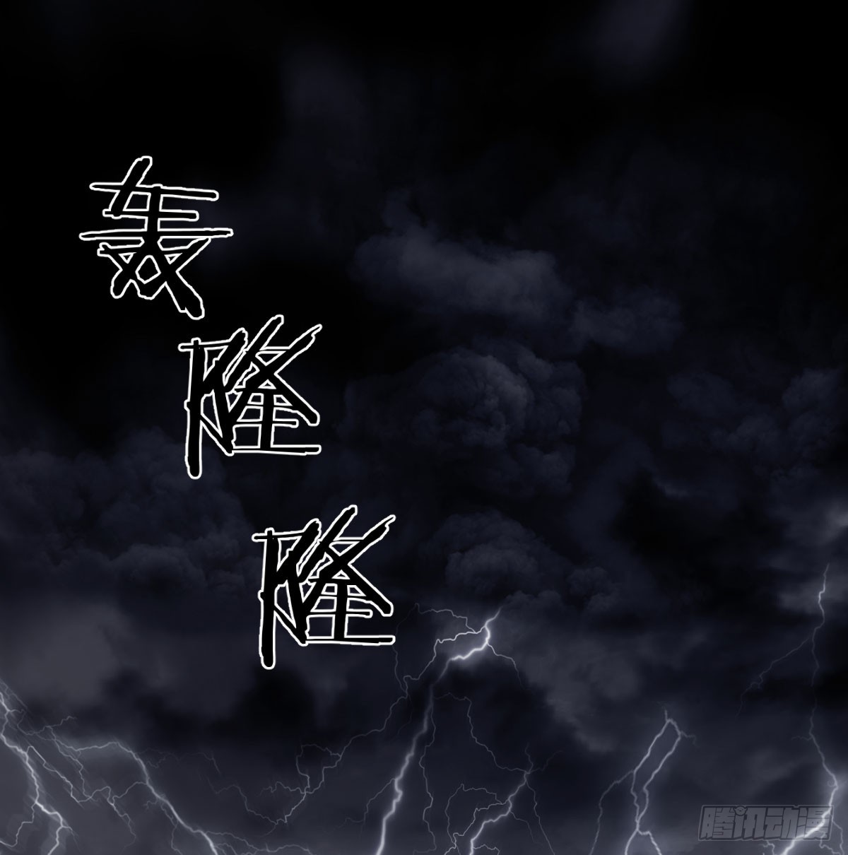 他心通夜尽明32