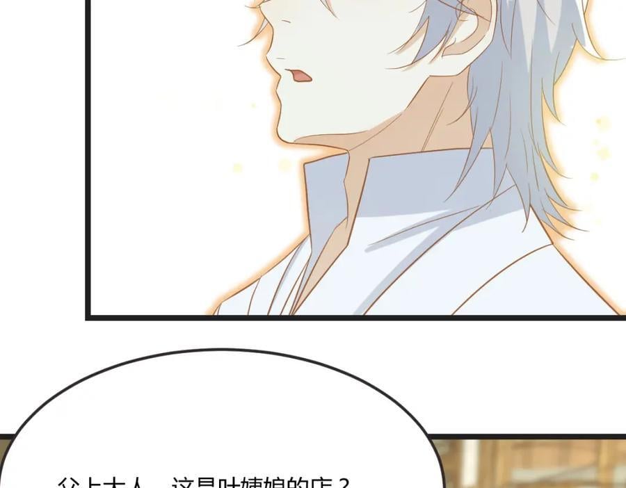 圣尊您来了78