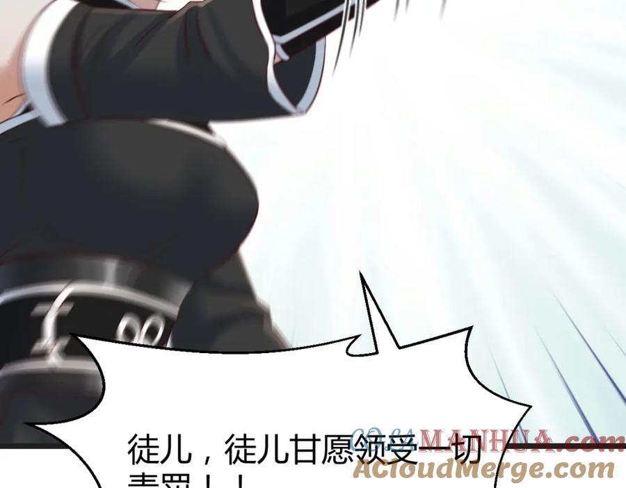 师徒情深124