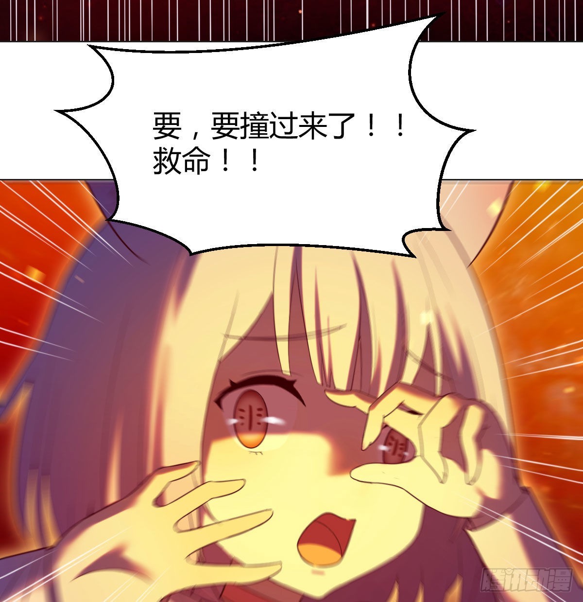 神技移星转斗！34