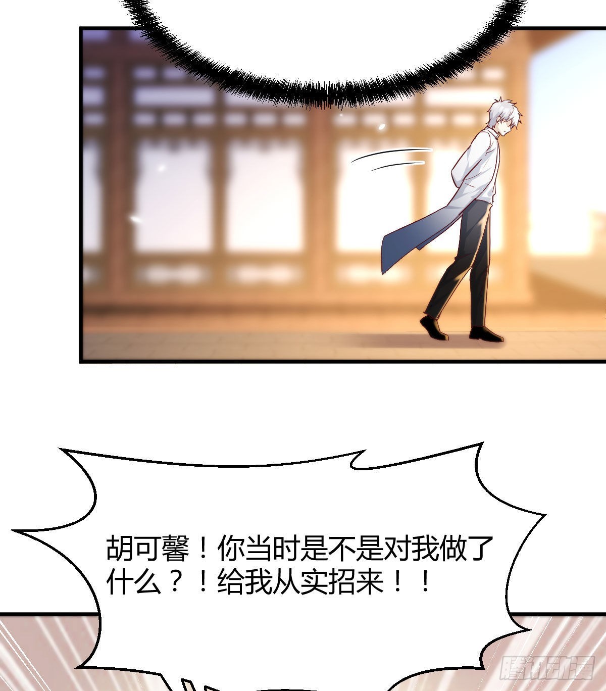 乱我道心的一句老爸4