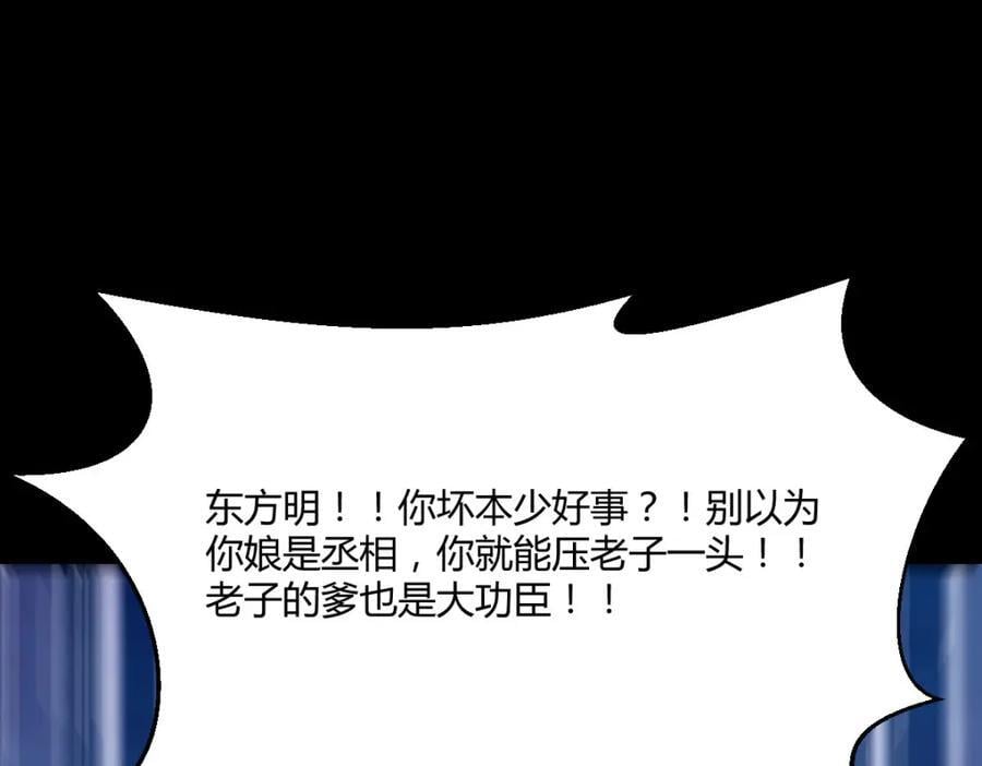 死局110