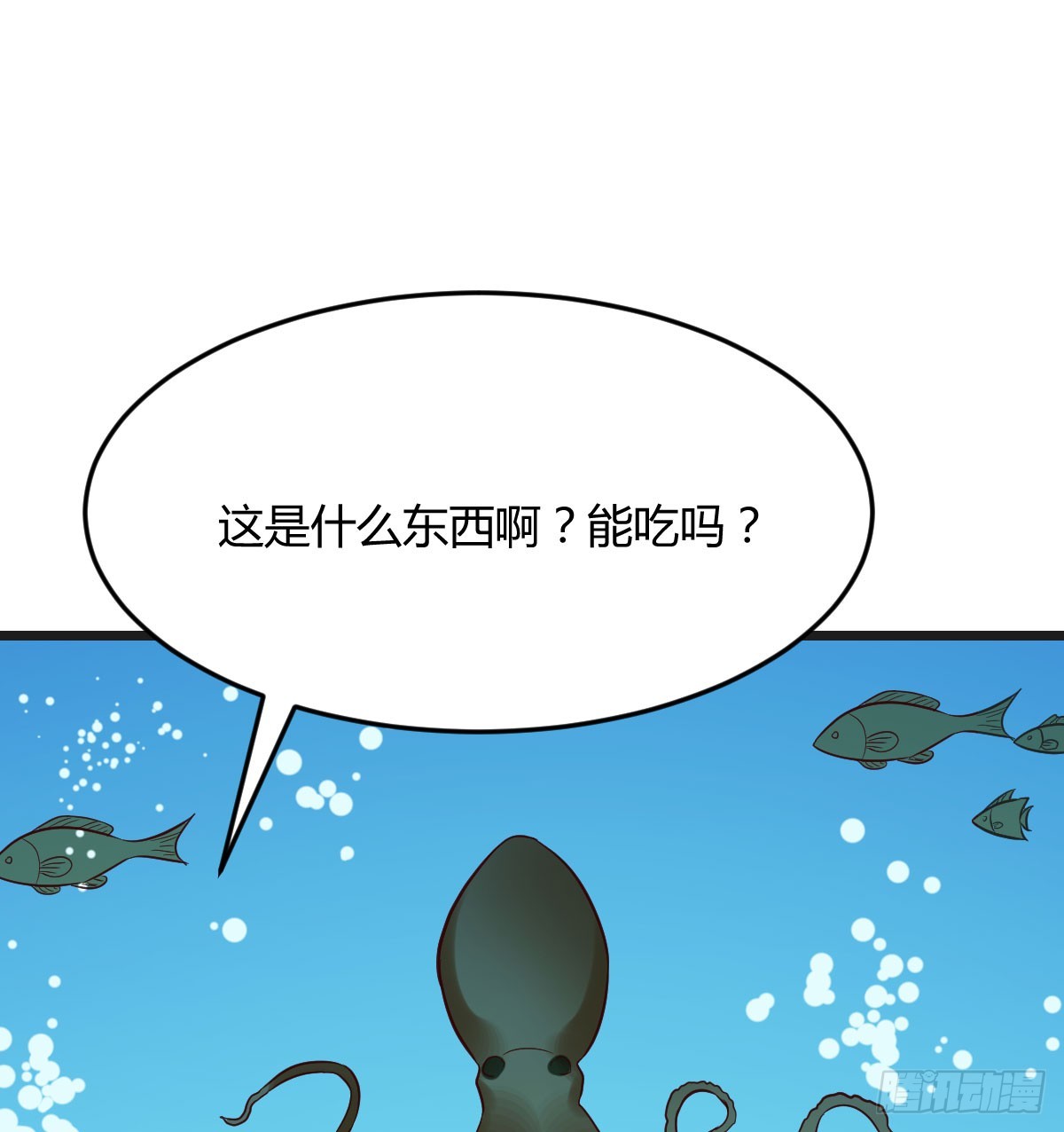 搬山倒海做鱼缸30