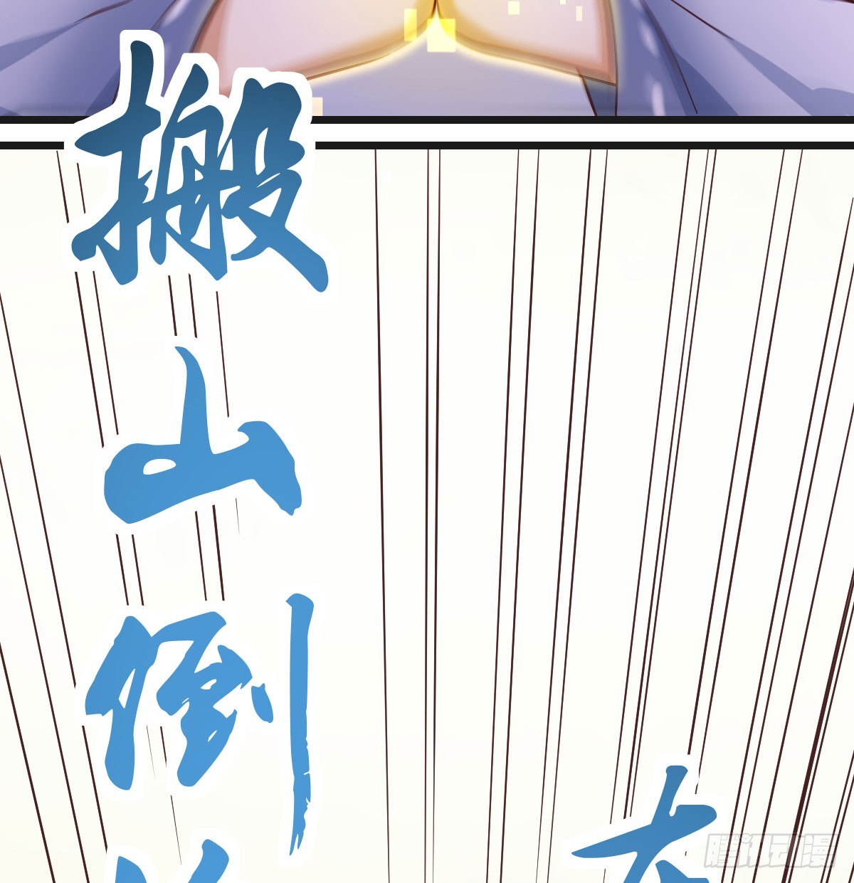 搬山倒海做鱼缸9