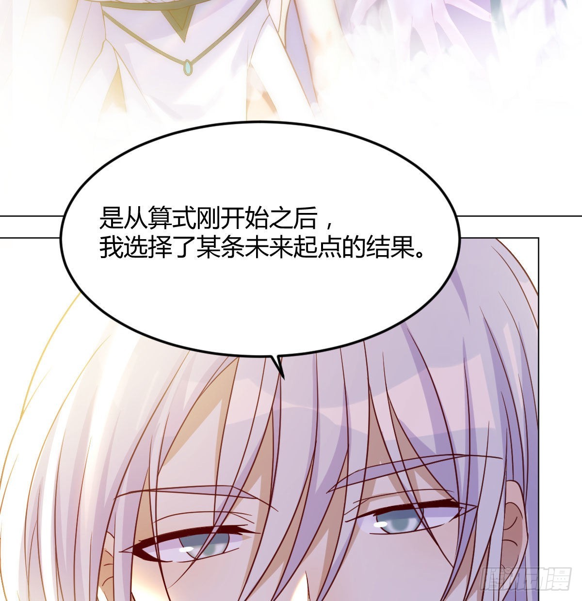 天算神术39