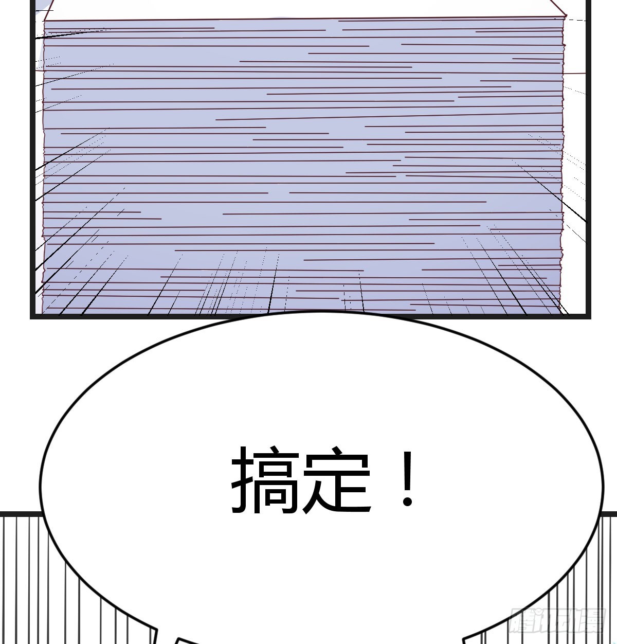 东方丞相不敢惹65