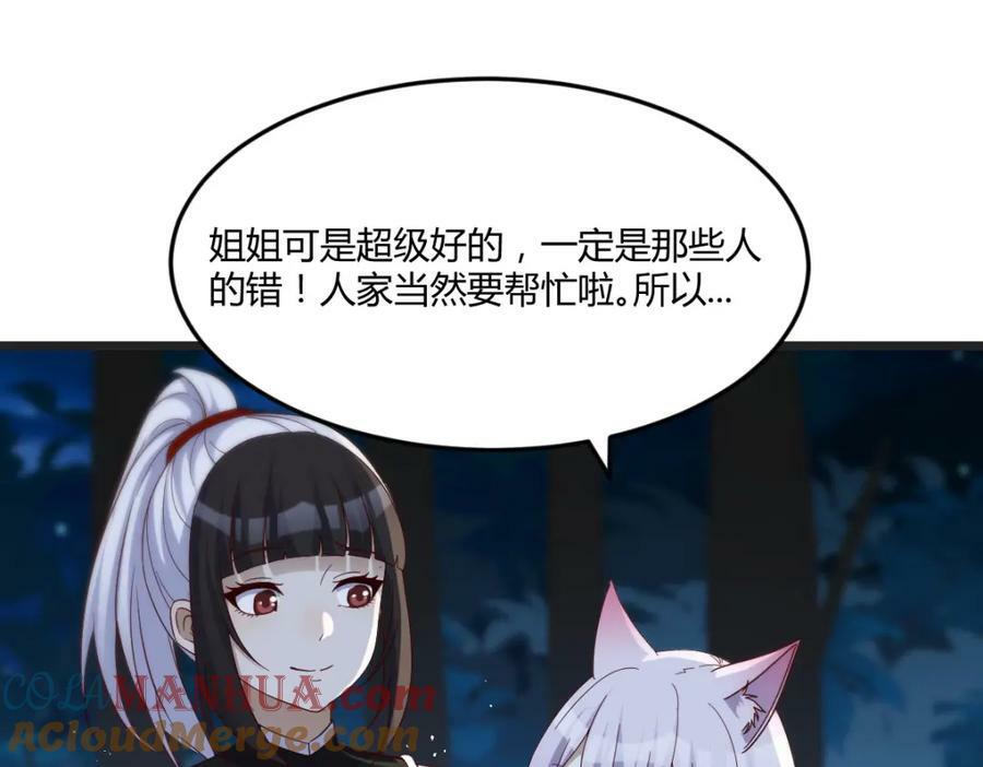魅魂92
