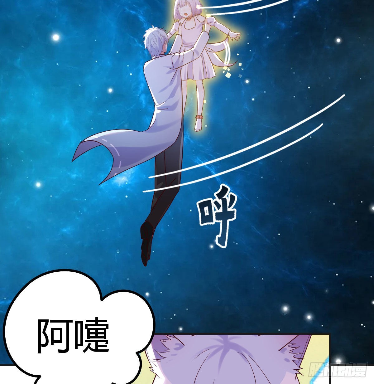 无双谋士文御风3