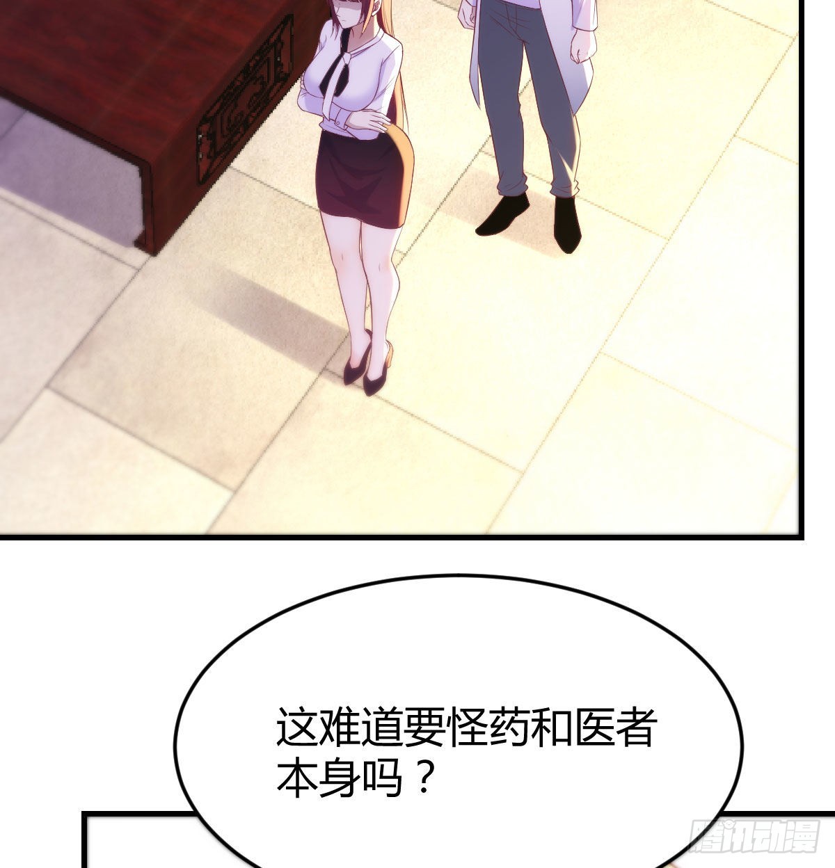叶听雨出马46