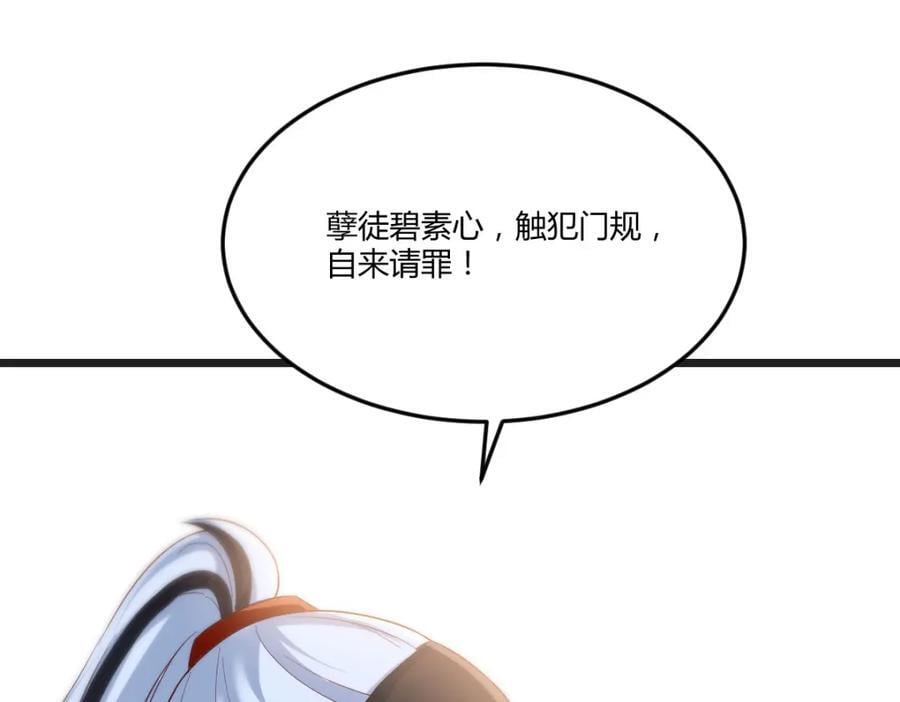 师徒情深94