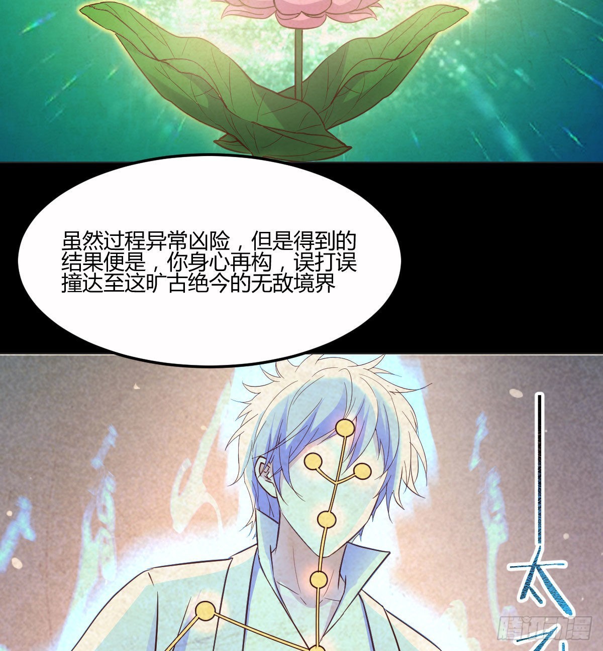 入魔与弃佛47