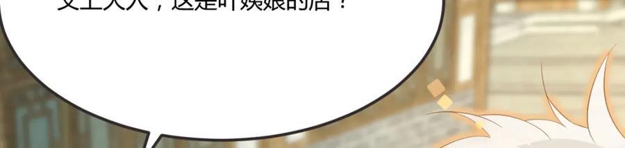 圣尊您来了79