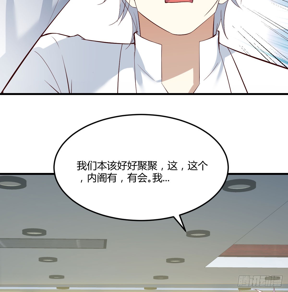东方丞相不敢惹2