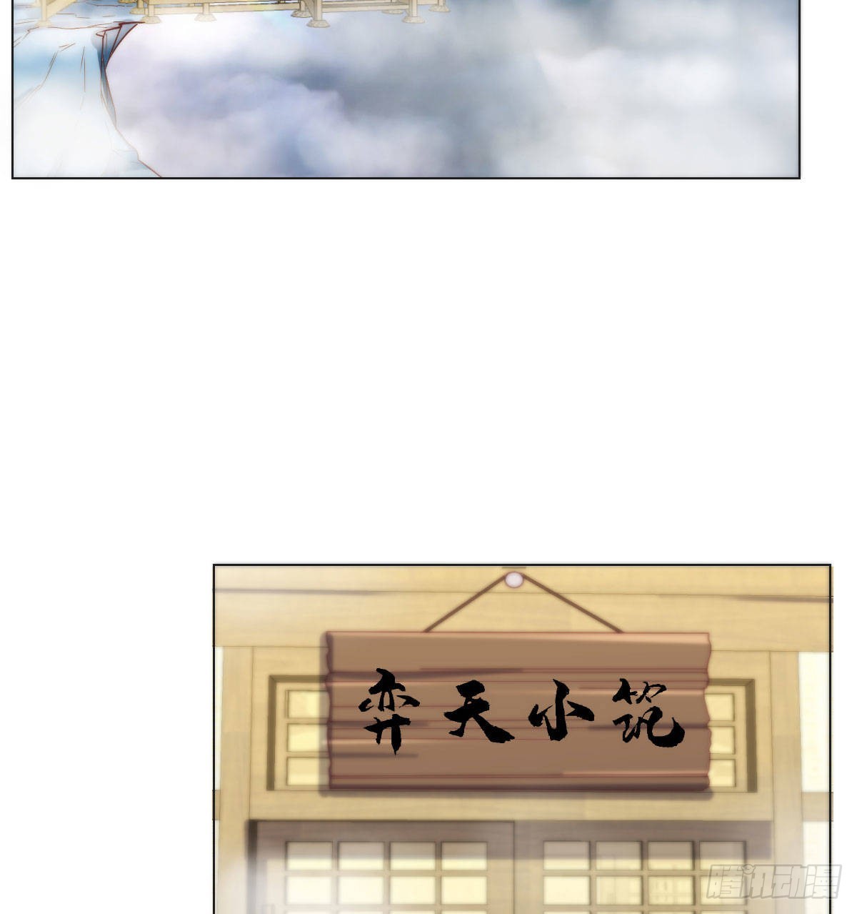 无双谋士文御风71