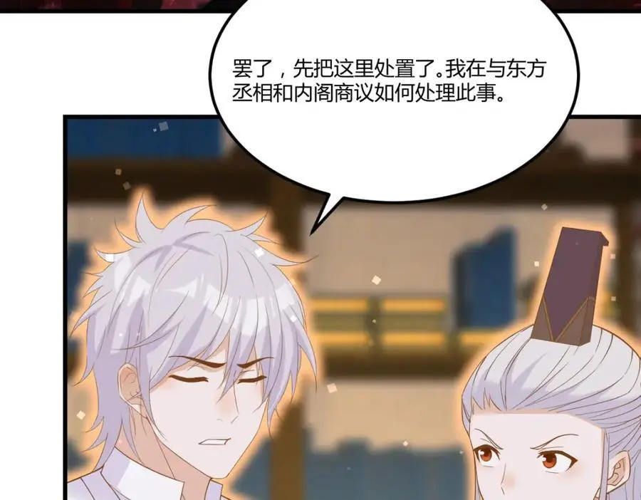 危机四伏26