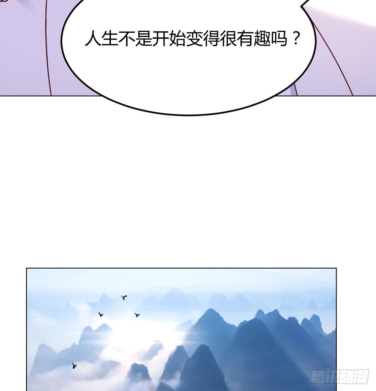 消灭烈阳散28