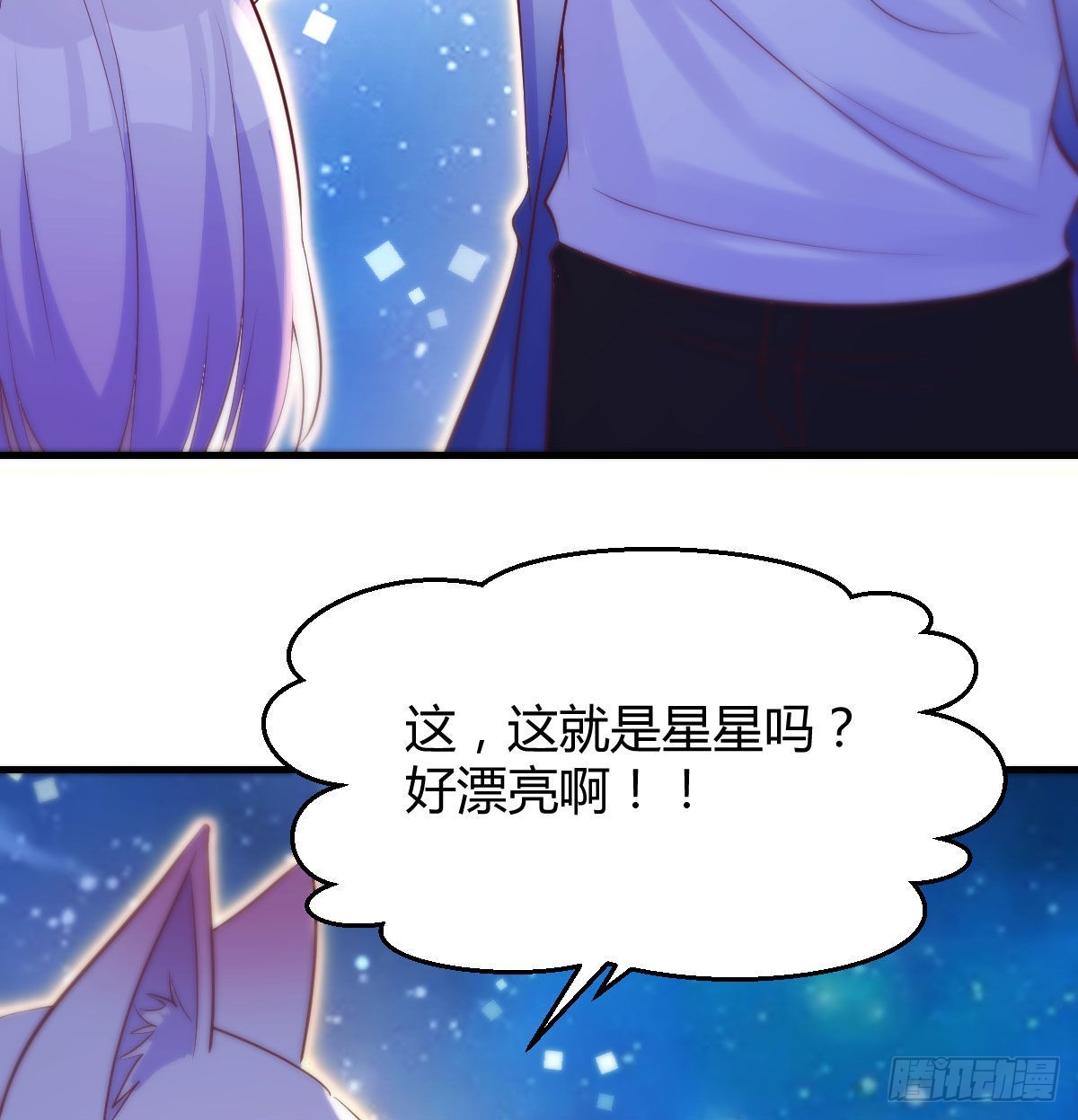 神技移星转斗！53