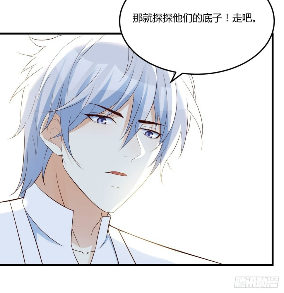 深不可测的小魔女9