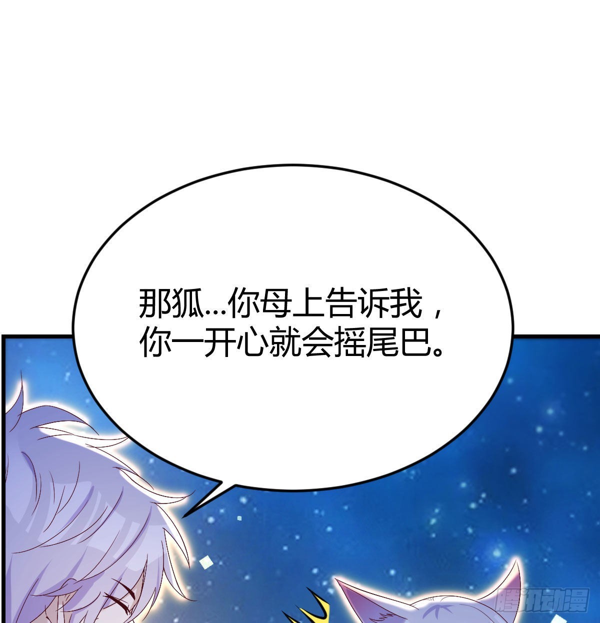 神技移星转斗！60