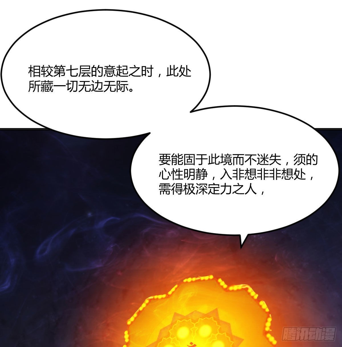 净念山门碧海心1