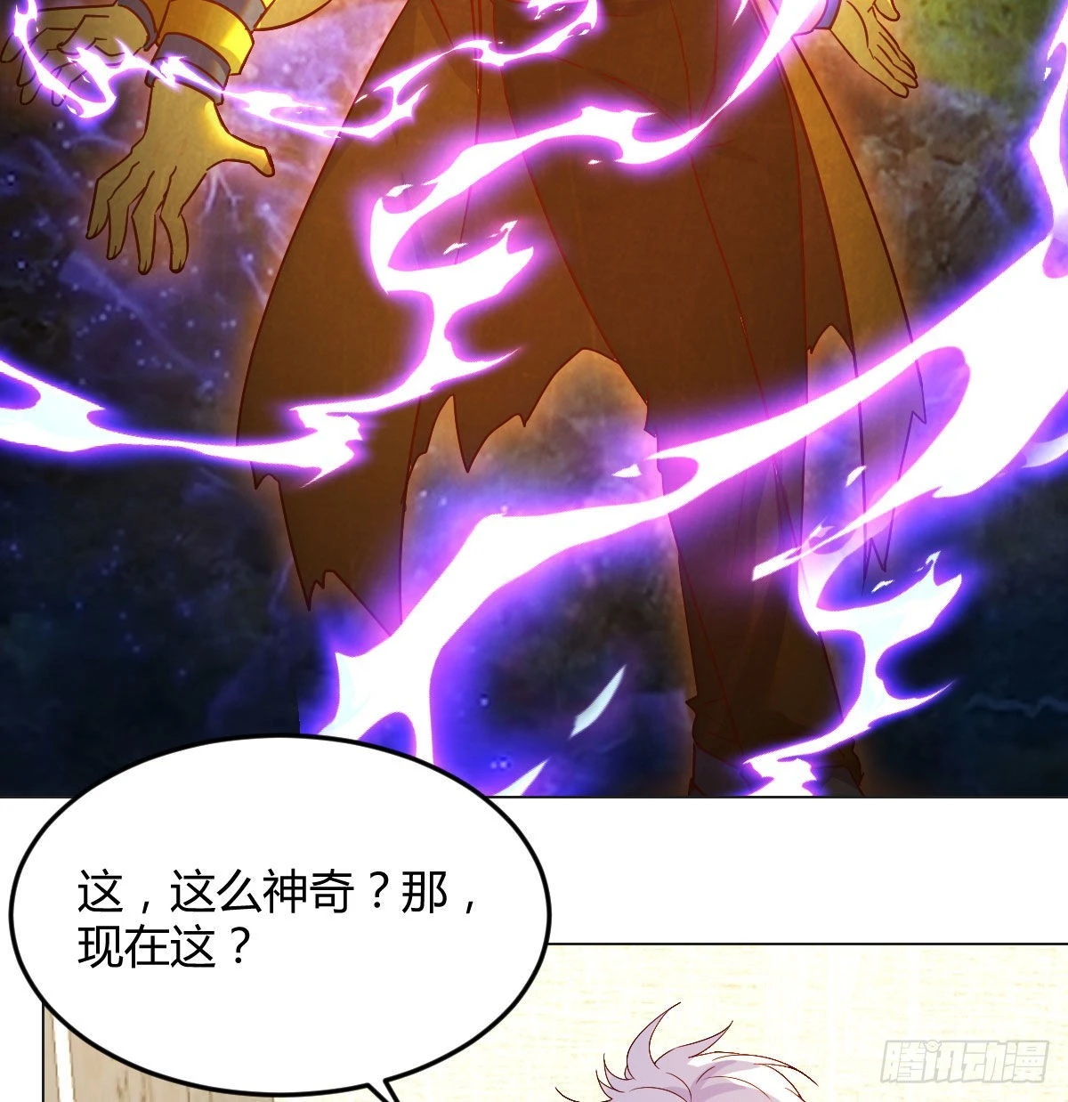 天算神术34