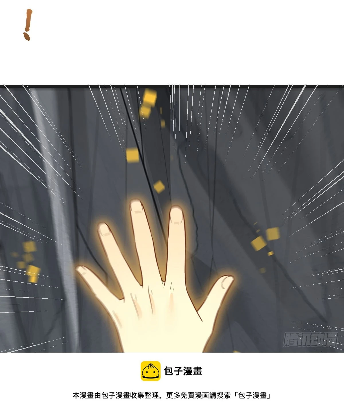 紫府洞天开49