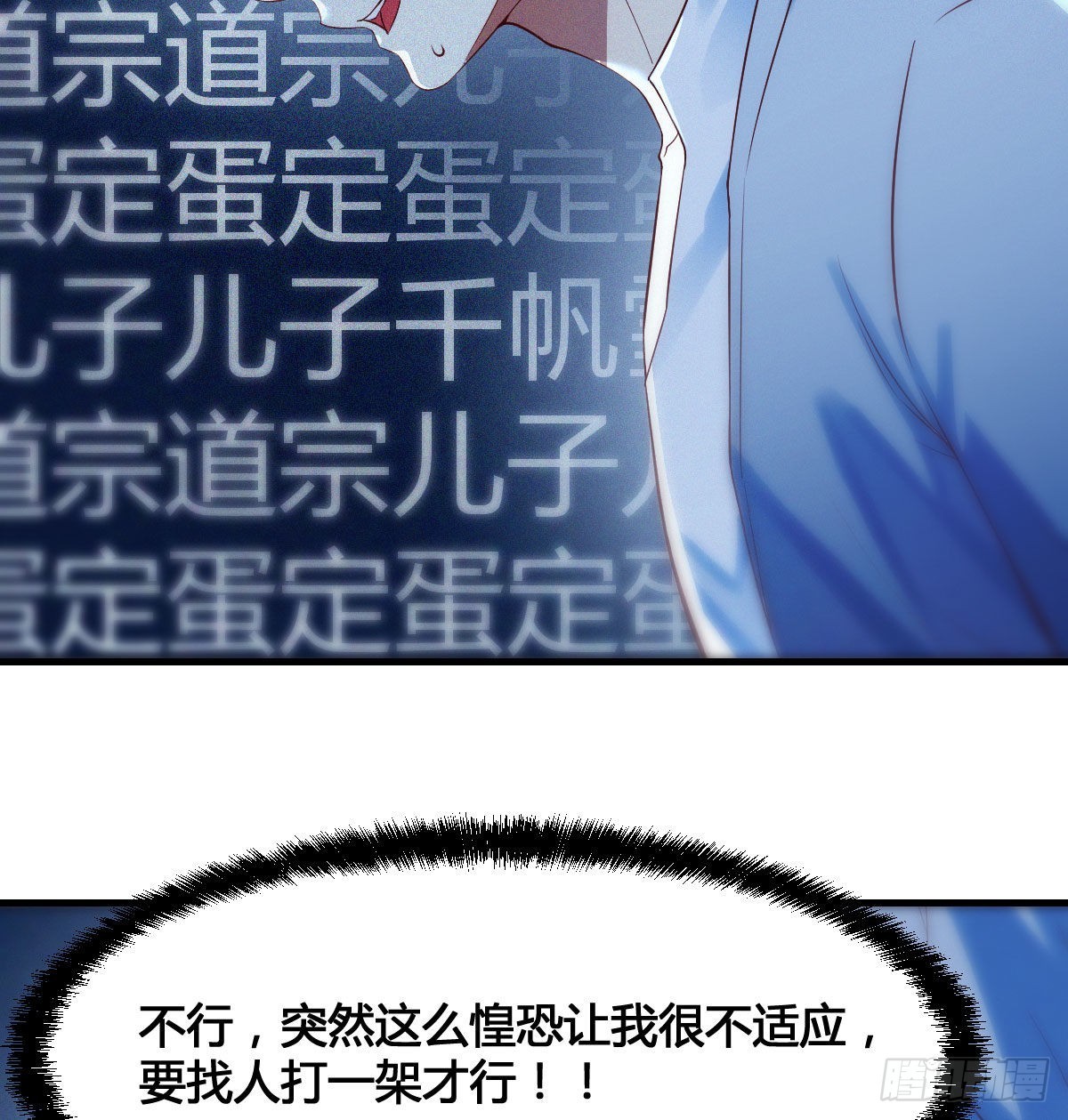 紧张的想打一架62