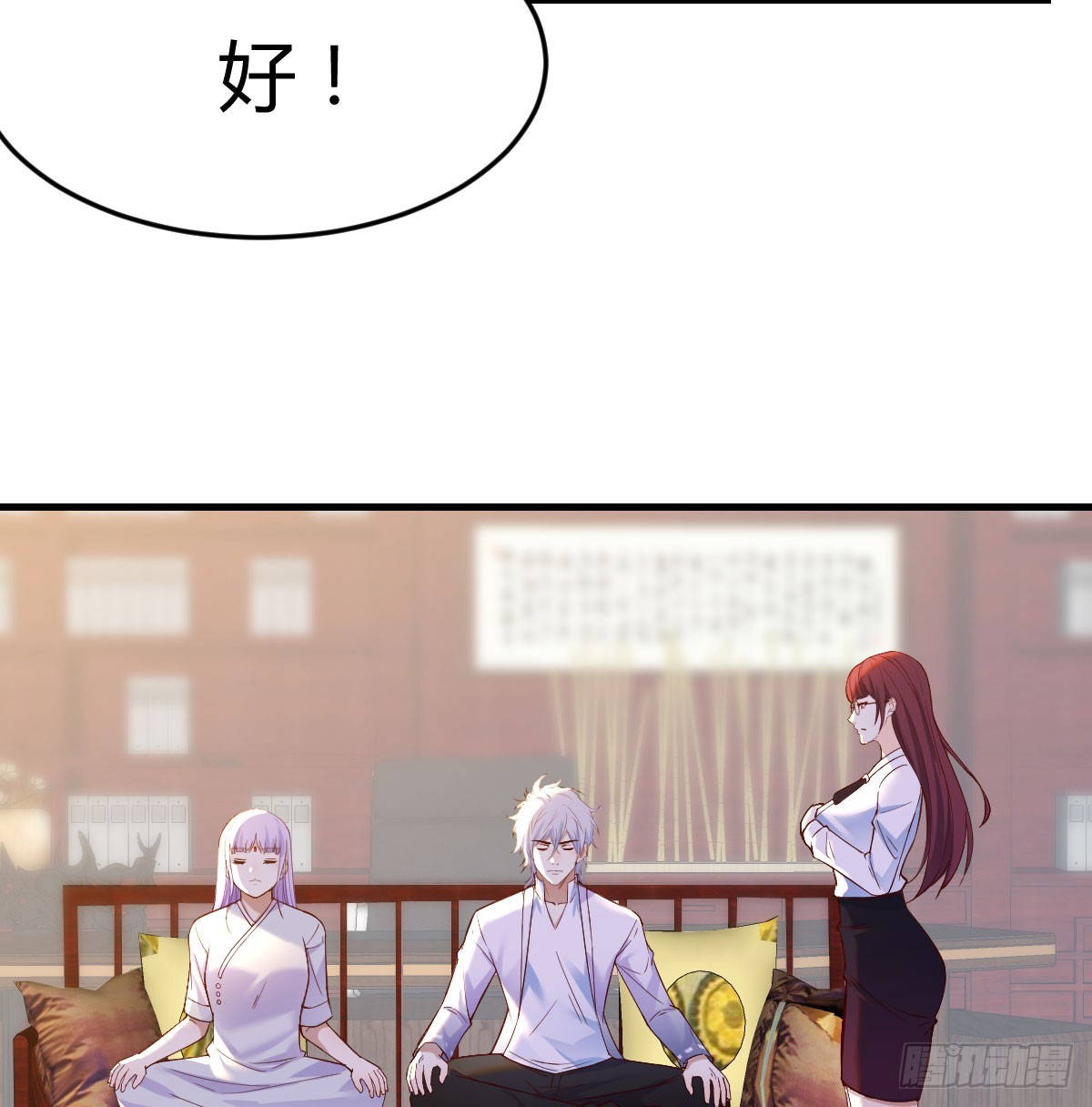 他心通夜尽明16