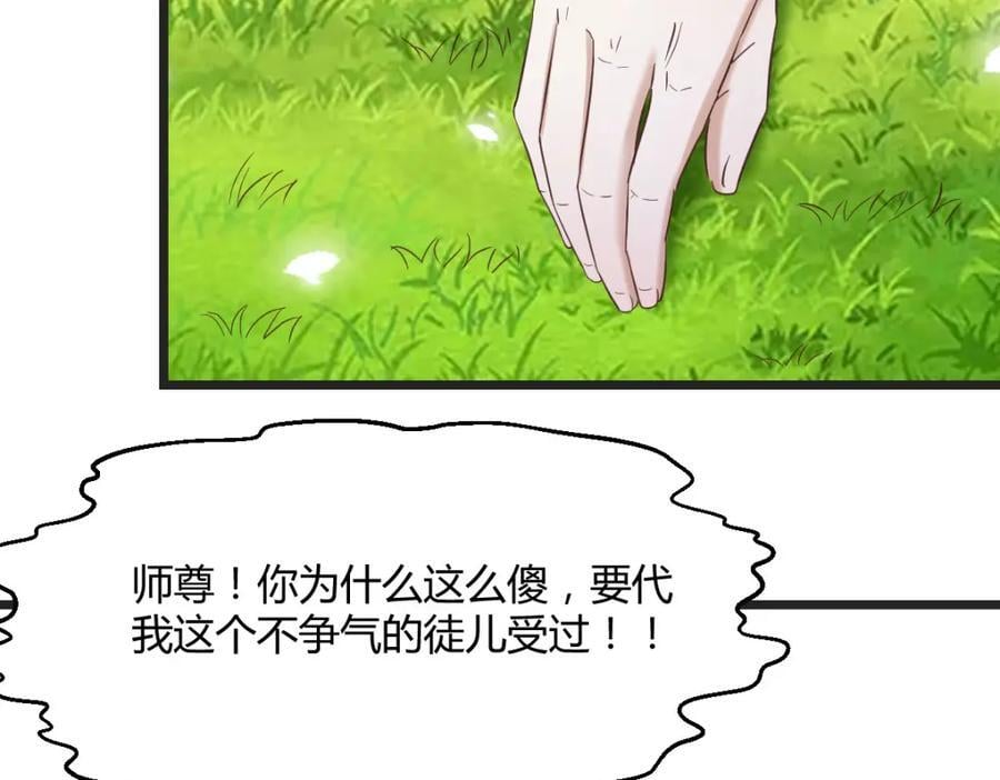 圣尊自有安排106