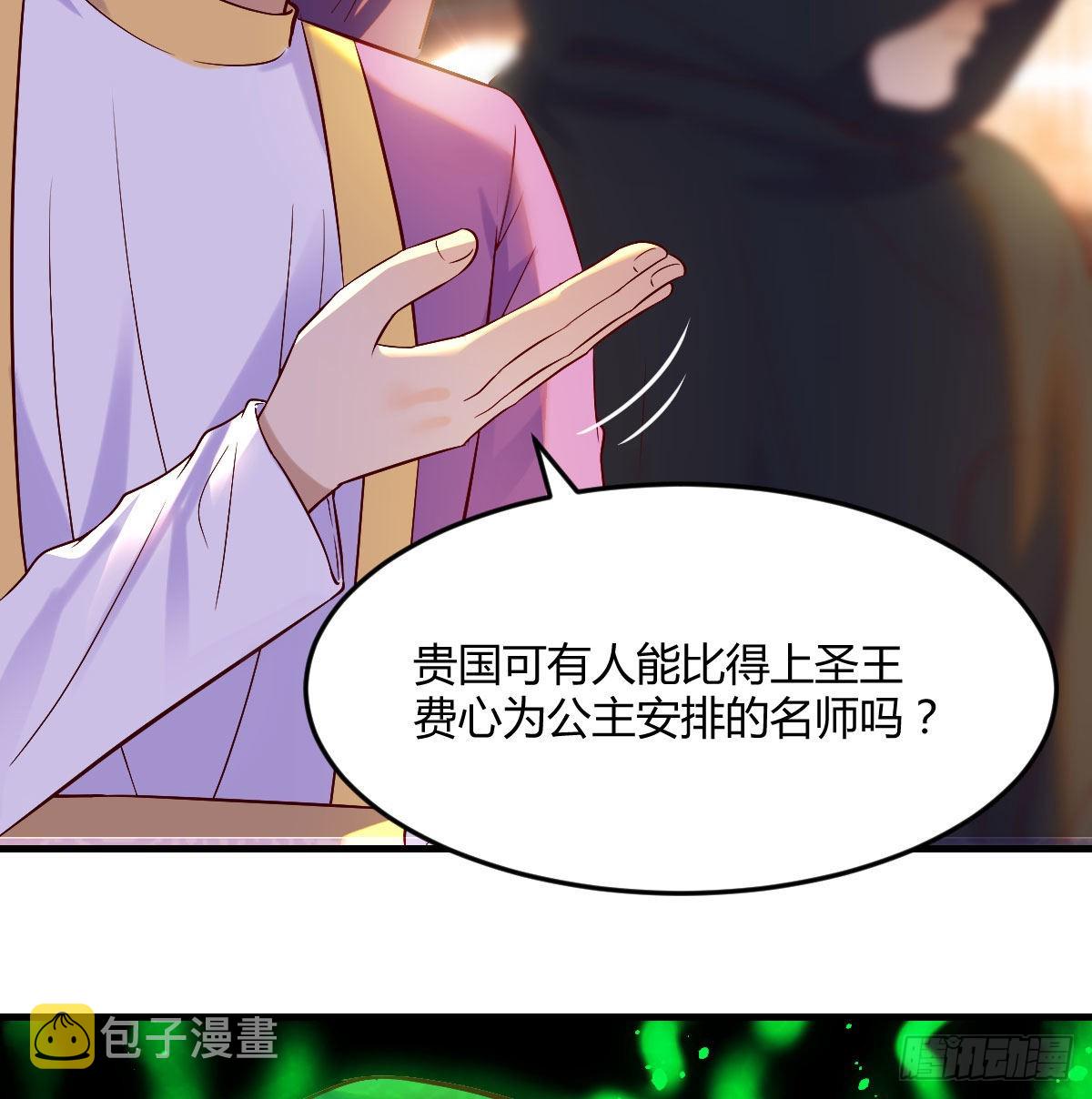大罗刹国搞事清53