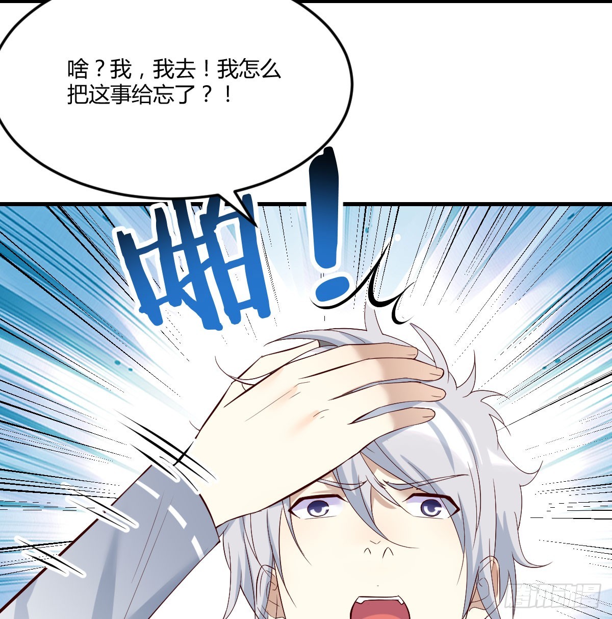 东方丞相不敢惹1