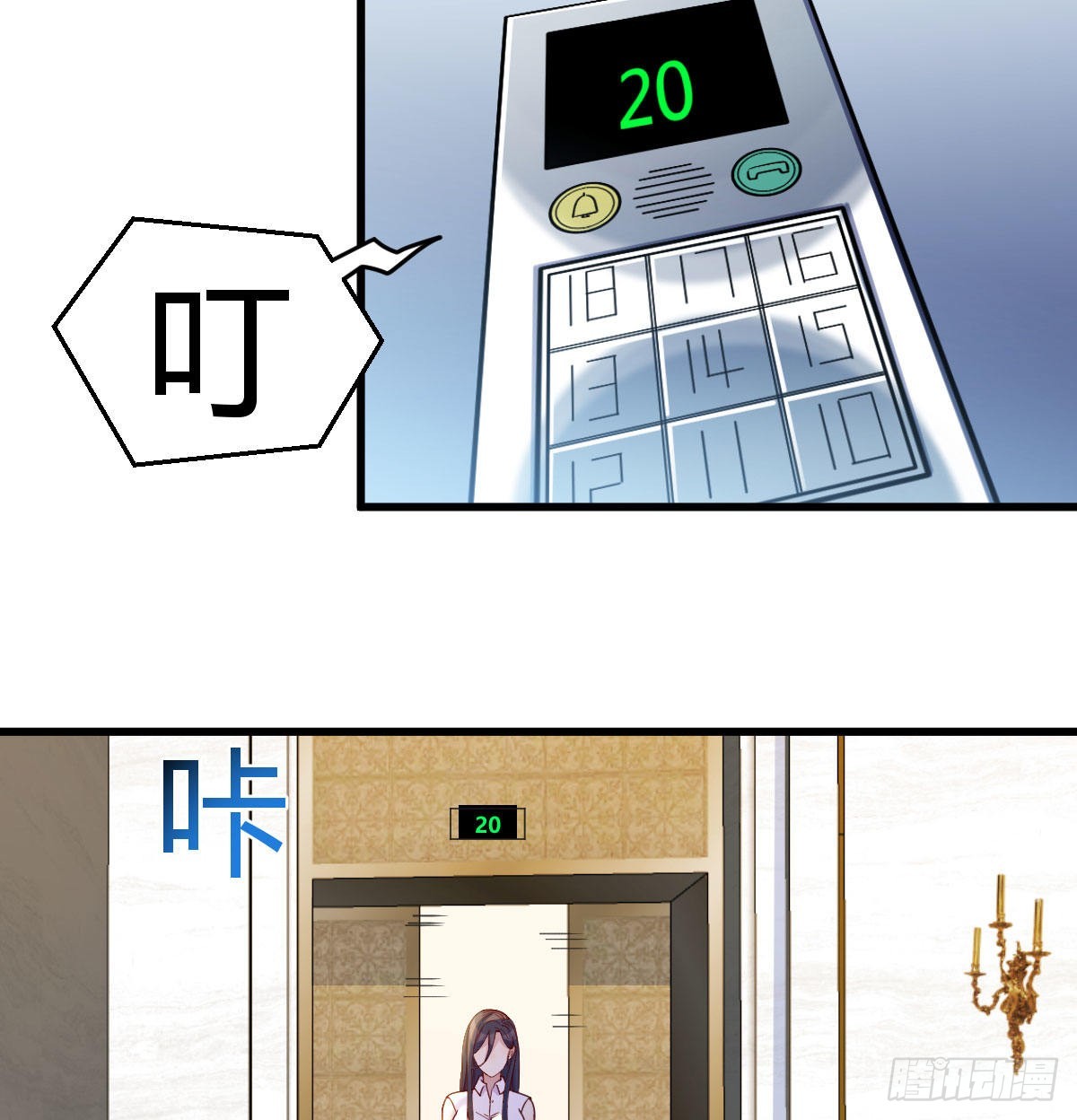 算圣面前无谎言16