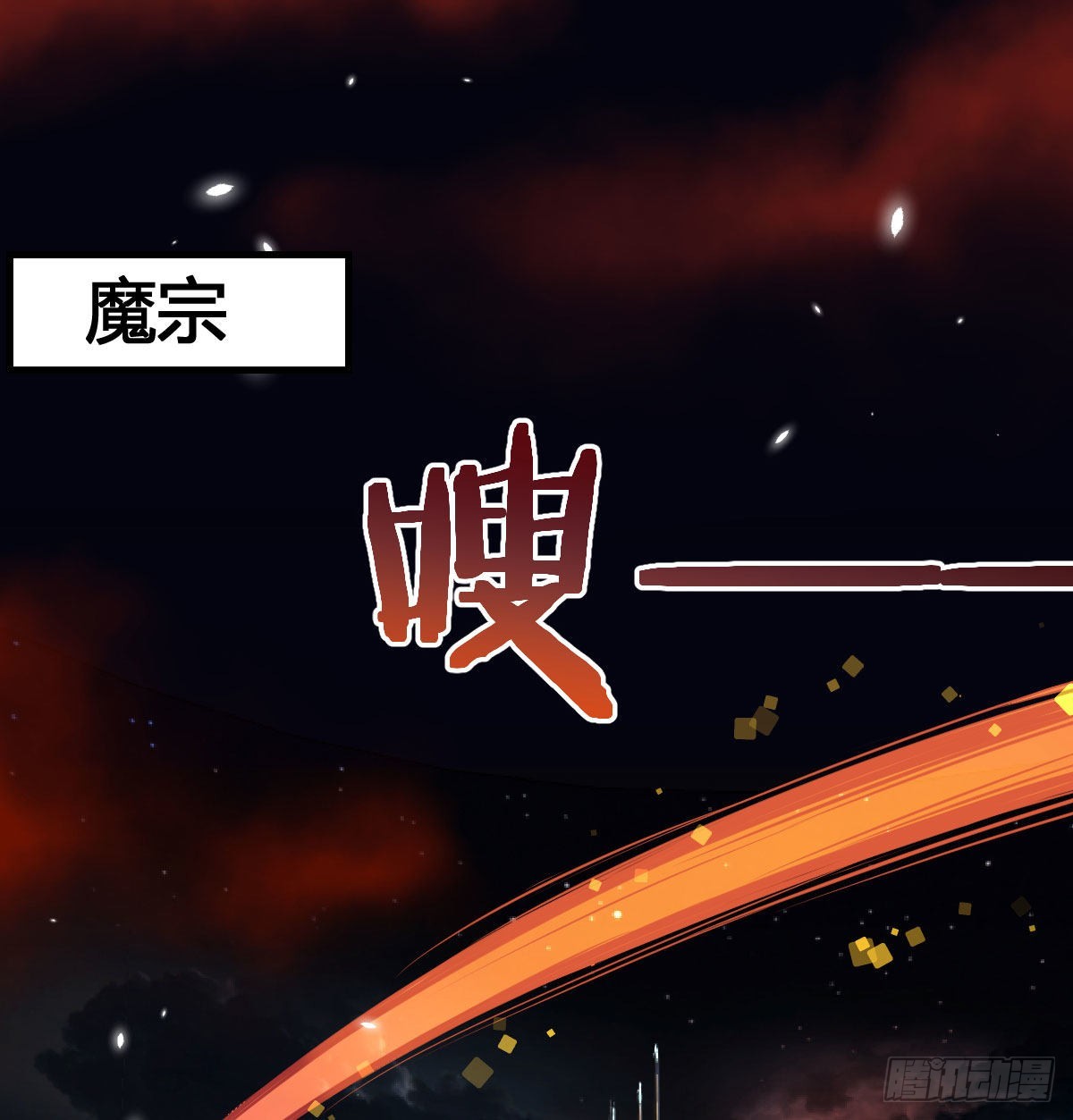 我和魔宗夜浣浣那点事5