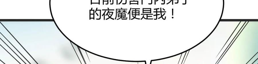 笨蛋徒弟29