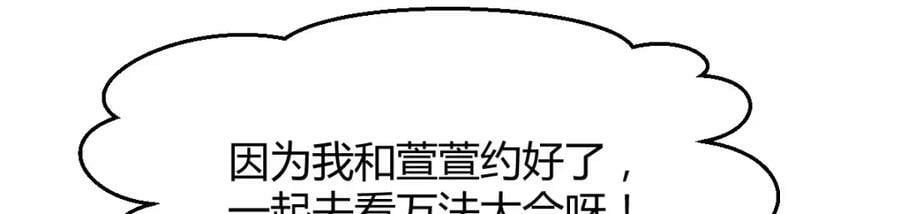 萱萱丢了53