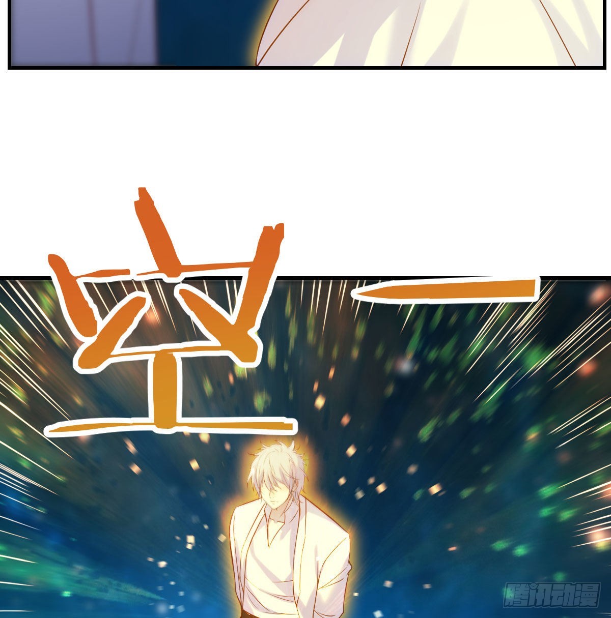神技移星转斗！13
