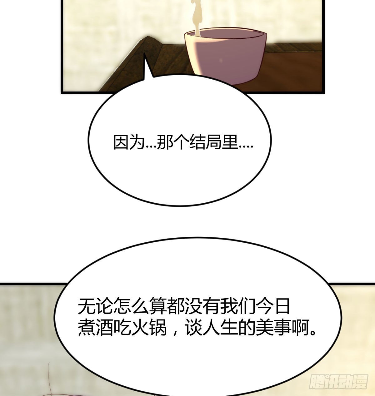 天算神术55